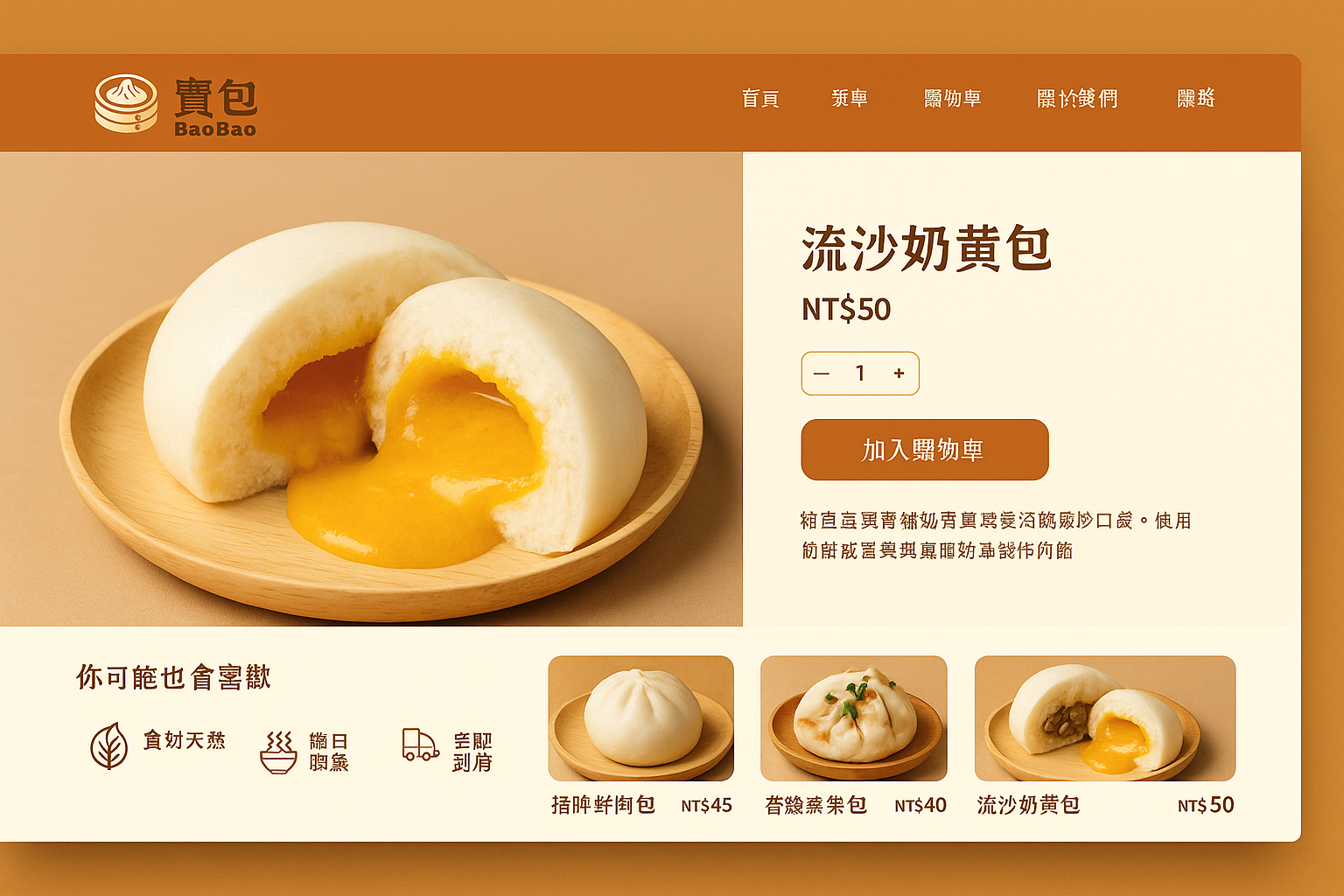 商品清單頁面示意